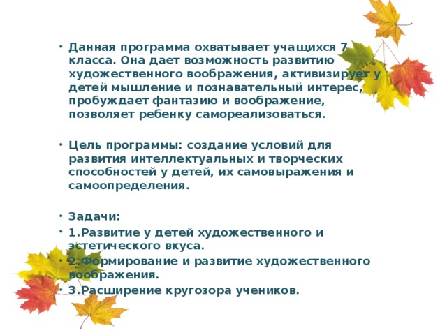 Что не входило в схему изучения семейных условий детей программы 1934 года