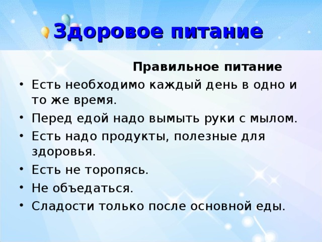 В здоровом теле здоровый дух презентация