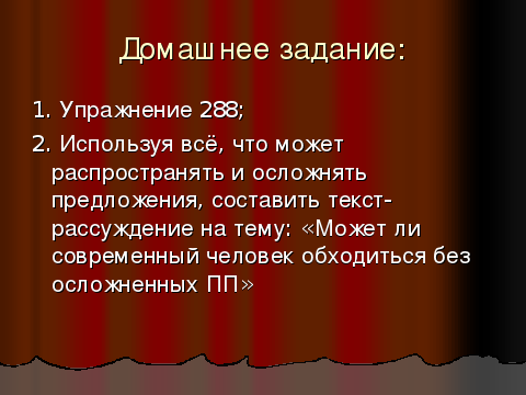 В эту минуту в залу вошел