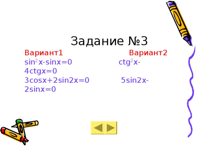 Решить уравнение sin 2x 2sinx 0