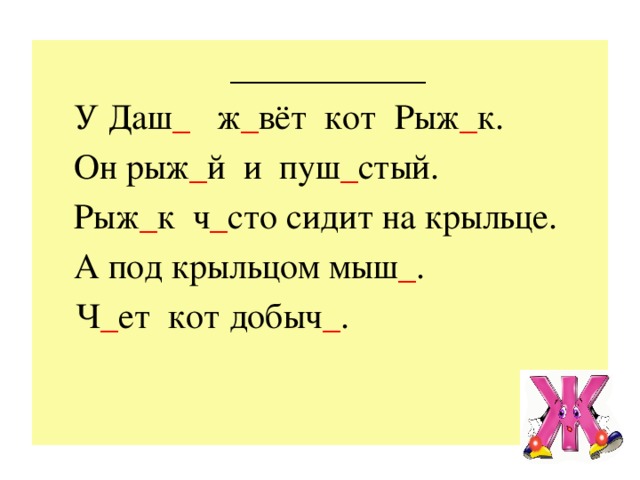 Буквосочетания жи ши ча ща чу щу 1 класс презентация и конспект