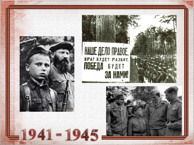 Кто сказал наше дело правое враг. Враг будет разбит победа. Враг не пройдет победа будет за нами. Враг будет разбит победа будет за нами кто. Враг будет разбит победа будет за нами картинки.