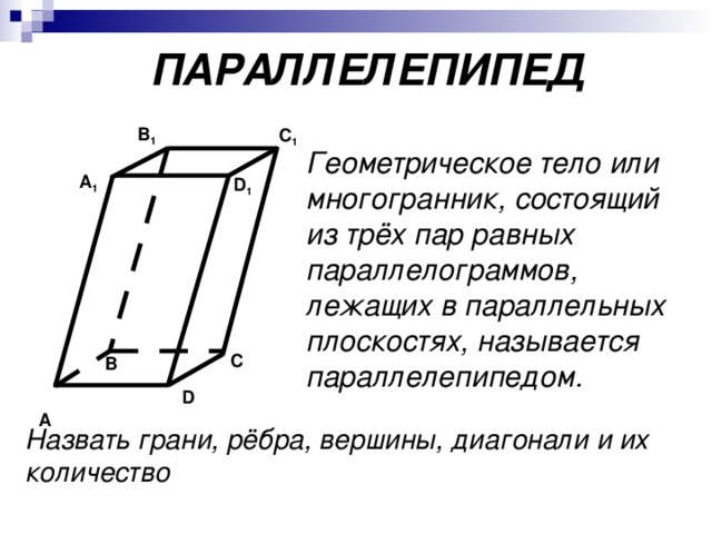 Тип здания прямоугольный в плане состоящий из нечетного количества 3 или 5 разных по высоте