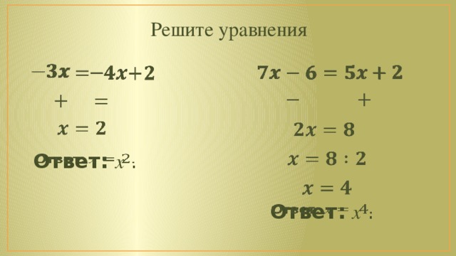 Решите уравнение x 3 17 20