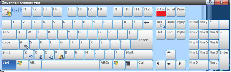 Экранная клавиатура