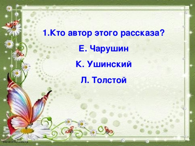 Как мальчик женя научился говорить букву р презентация 1 класс школа россии