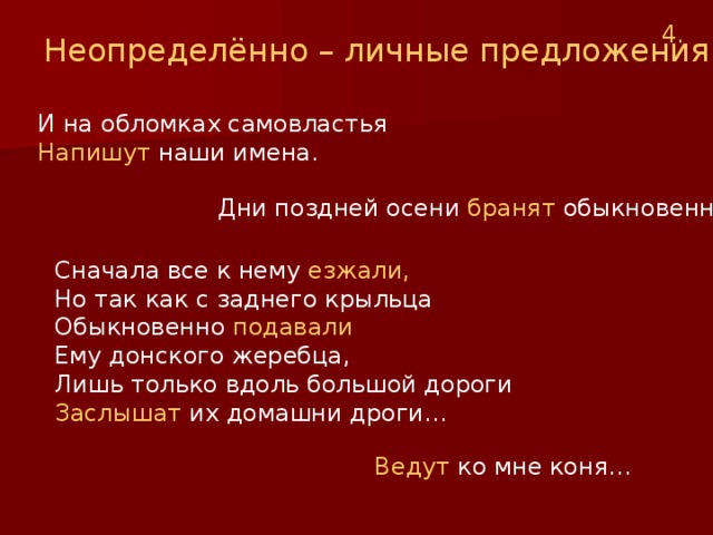 Дни поздней осени бранят обыкновенно