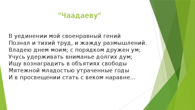 Значение слова своенравный. Стихотворение с веком наравне. Своенравный человек что означает.