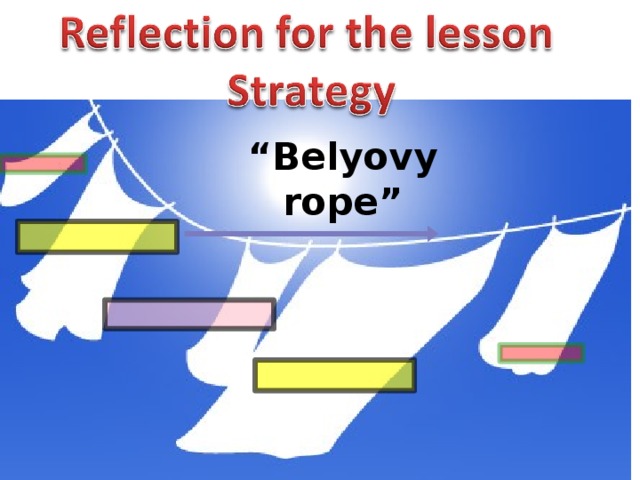   “ Belyovy rope” 11 