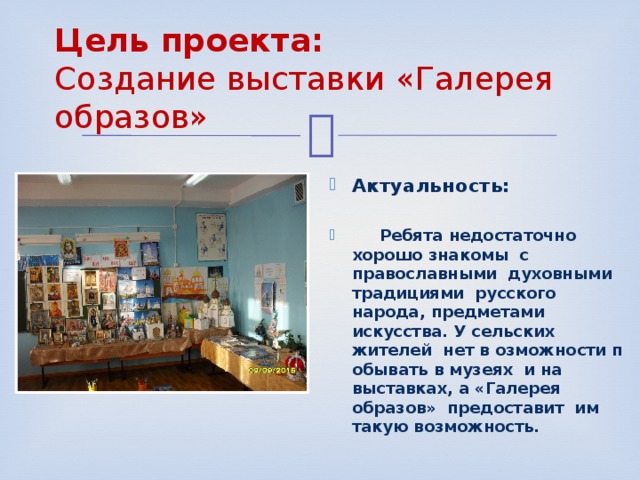 Что бы ты хотел делать вместе с другими ребятами в рамках проекта большая