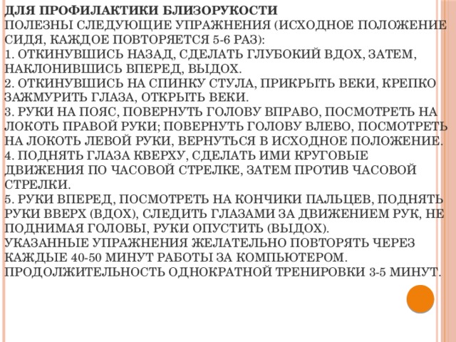 Она расслабленно откинулась в кресле и прикрыла глаза успокоилась