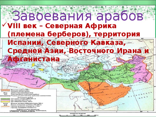 Иран и средняя азия презентация 6 класс