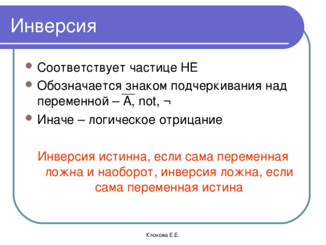 Инверсия в английском языке презентация