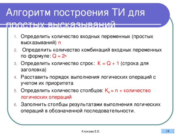 Определенный сколько н