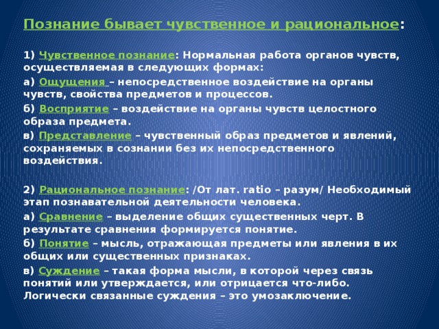 Изображение отвлеченных понятий или свойств через конкретный образ например лиса хитрость