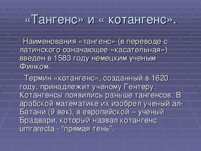 Проект в переводе с латинского это