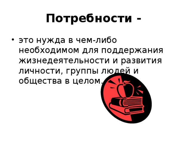 Необходимо либо