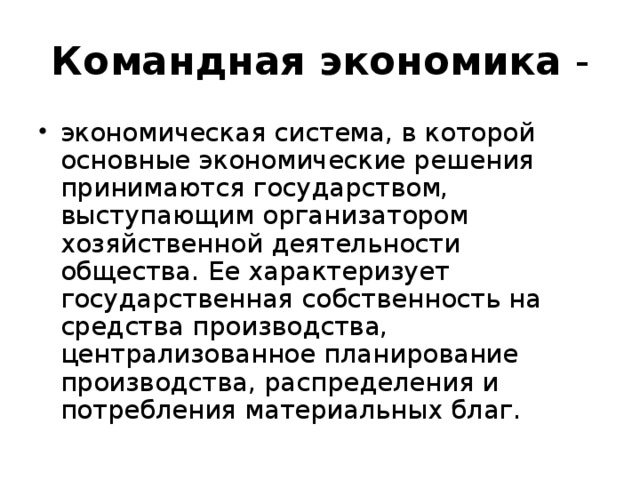 Основные категории рыночной экономики 8 класс презентация технология