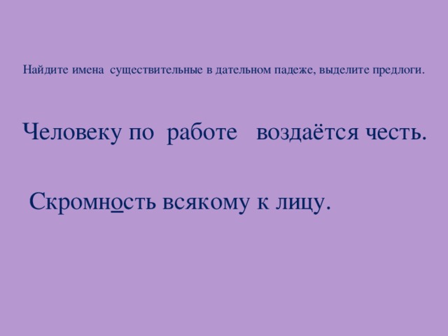 Кровать в дательном падеже