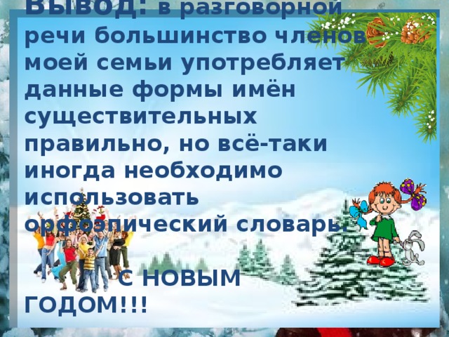 Как правильно рассказать проект в 4 классе