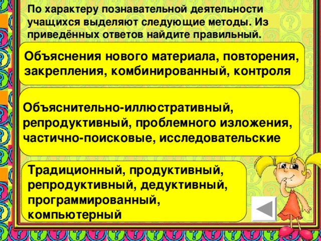Приведите примеры познавательной деятельности