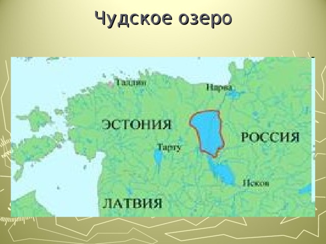 Карта чудского озера с населенными пунктами