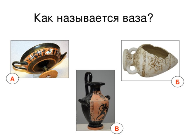Презентация роль декоративного искусства в жизни древнего общества 5 класс презентация