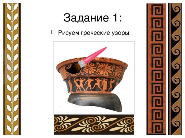 Презентация роль декоративного искусства в жизни древнего общества 5 класс презентация