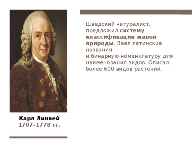 Проект великие естествоиспытатели