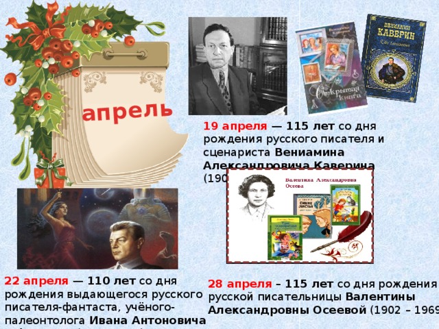 Сколько лет со дня
