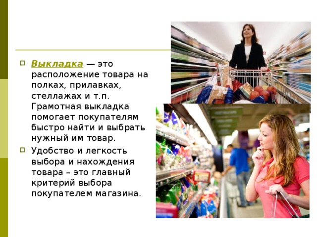 Место нахождения товара