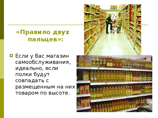 Презентация оформление ценников