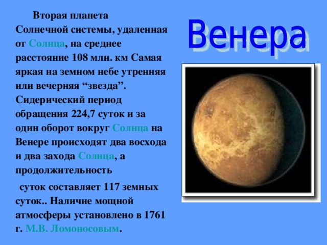 Небольшая история о путешествии на любую планету солнечной системы 4 класс с планом