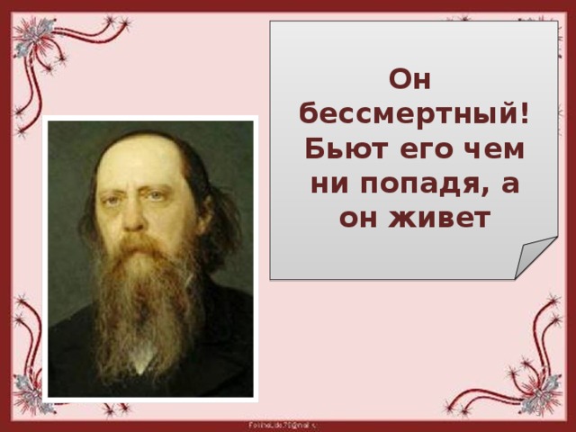 Не попадя. Кого ни попадя. Нипопо. Кого не попадя. Кого не попадя как пишется.