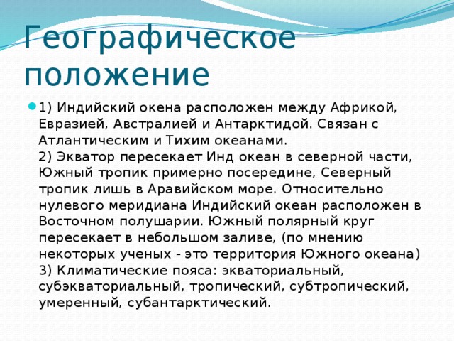План описания индии по плану 7 класс география