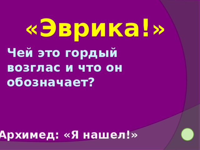 Кия возглас что означает
