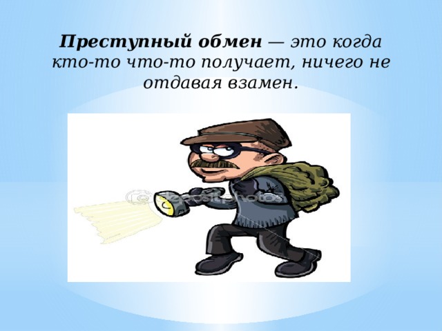 Презентация скидки и кому они выгодны