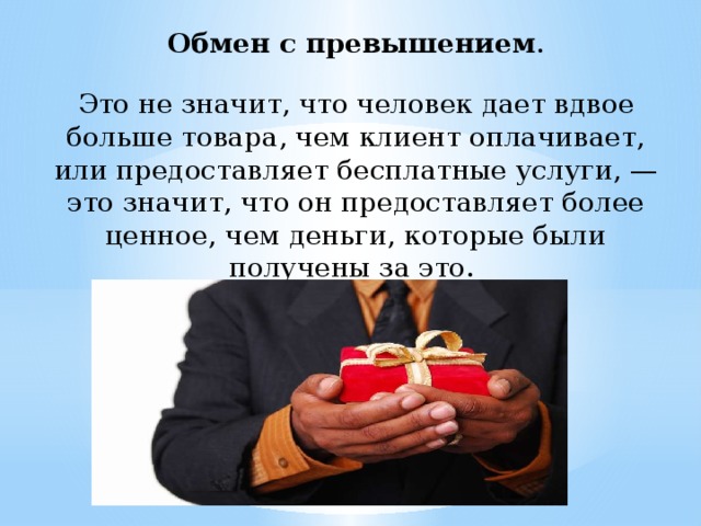 Презентация скидки и кому они выгодны