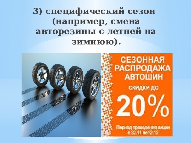 Проект на тему скидки кому они выгодны. Смотреть фото Проект на тему скидки кому они выгодны. Смотреть картинку Проект на тему скидки кому они выгодны. Картинка про Проект на тему скидки кому они выгодны. Фото Проект на тему скидки кому они выгодны