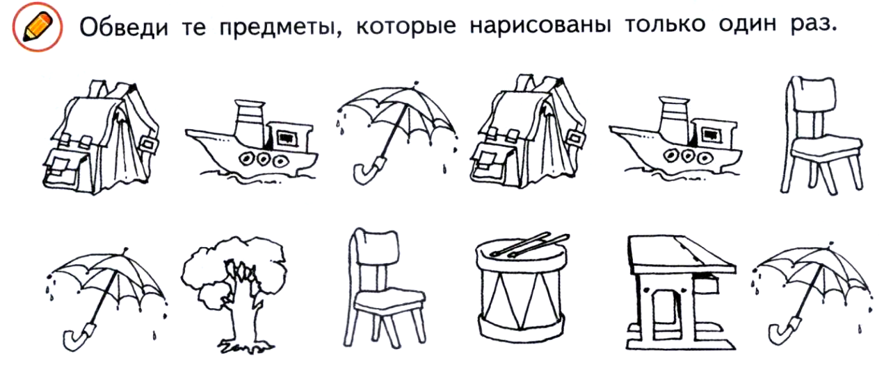 Рассмотри картинки назови предметы 1 класс