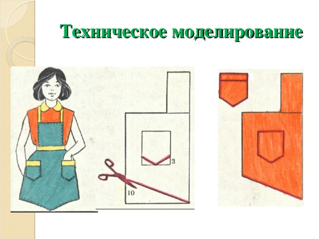 Фартук с поясом и карманами рисунок