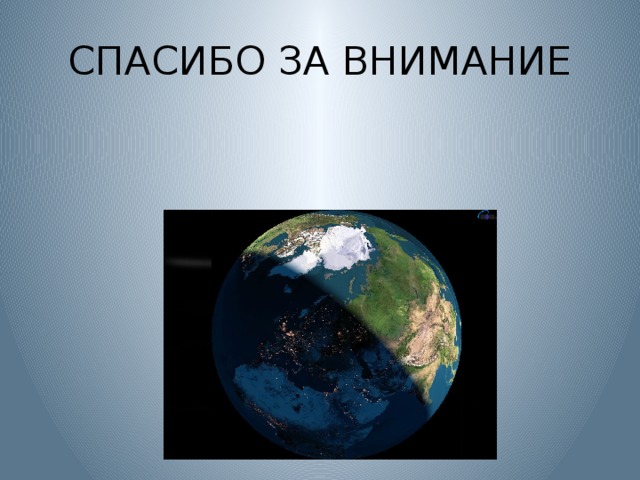 Презентации по окр миру