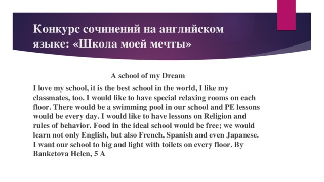 Презентация колледж моей мечты на английском