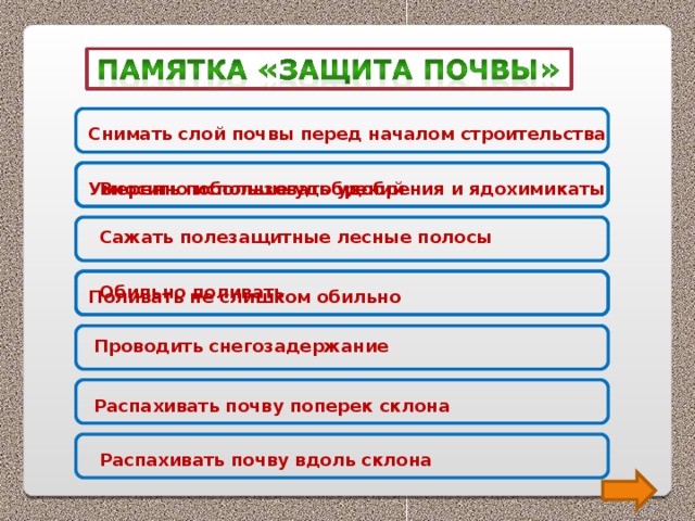 Памятка защита проекта