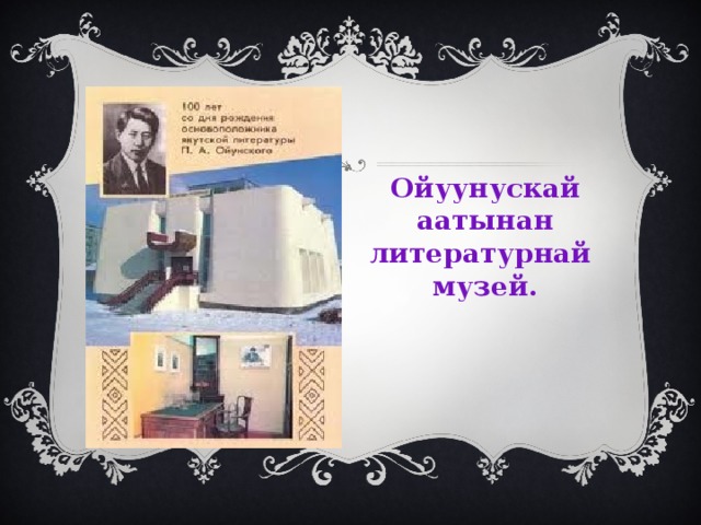 Улуу куданса презентация
