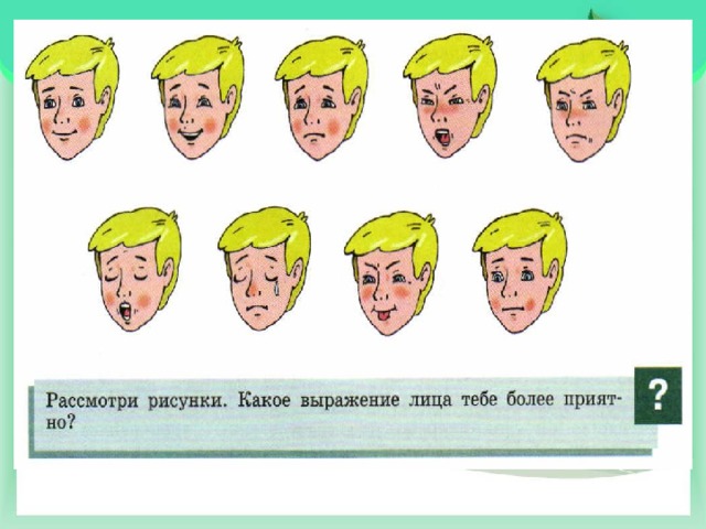 Выражение по картинке