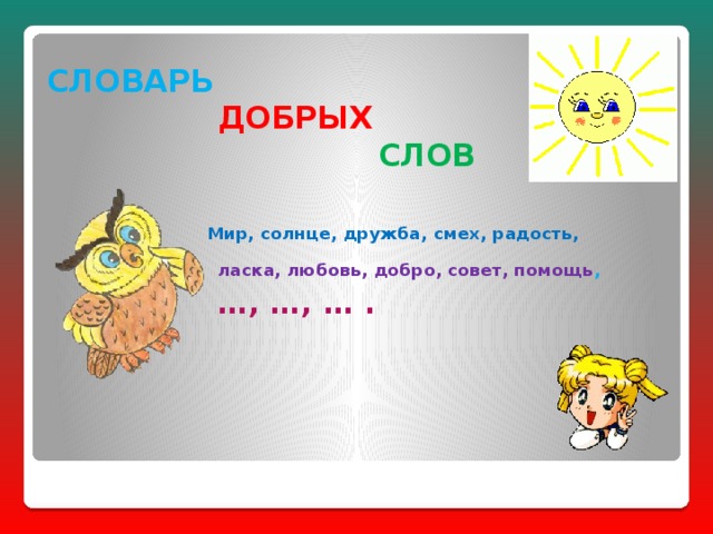 Н артюхова саша дразнилка технологическая карта урока