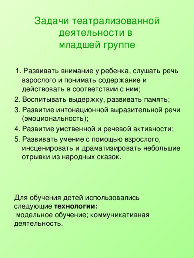 Презентация "Организация развивающей предметно-пространственной среды в соответс