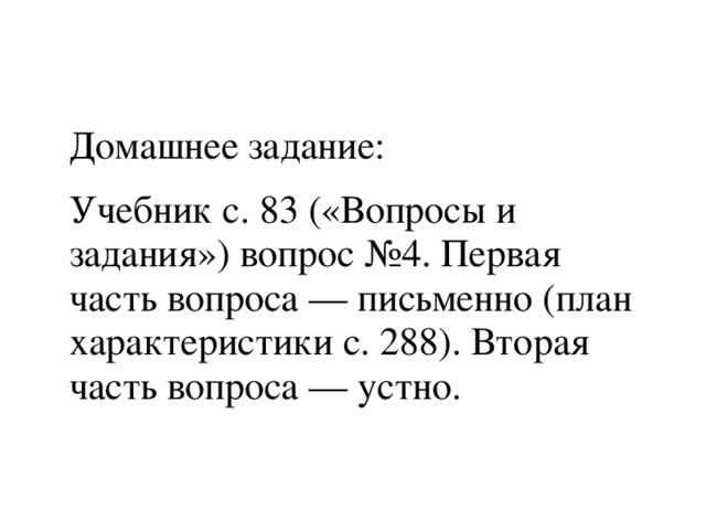 План характеристики героя 7 класс детство горький