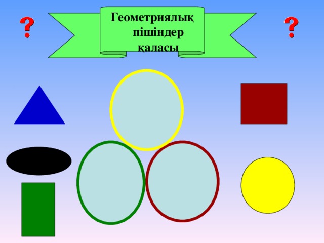 Ойыншықтар тех карта балабақша